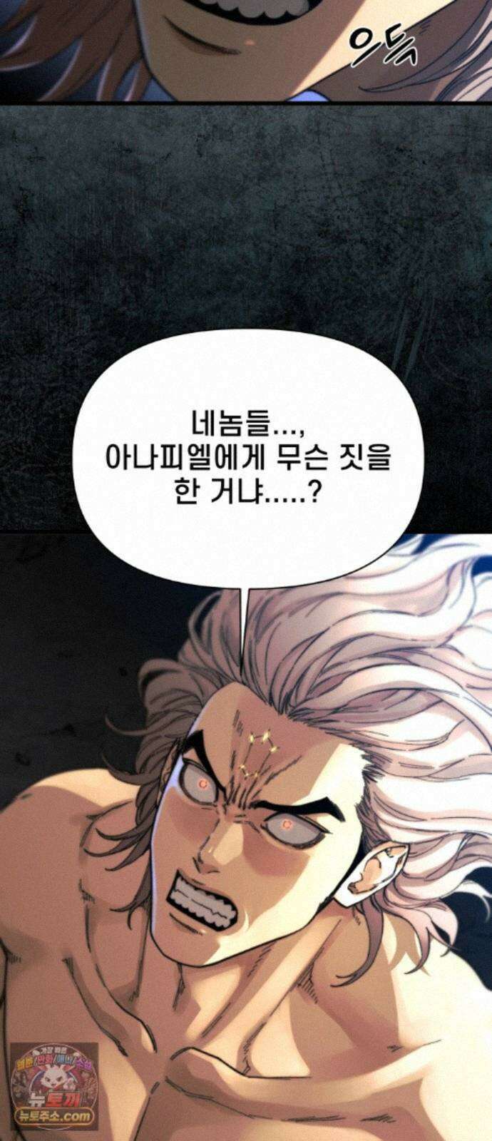 저승침공 28화 12