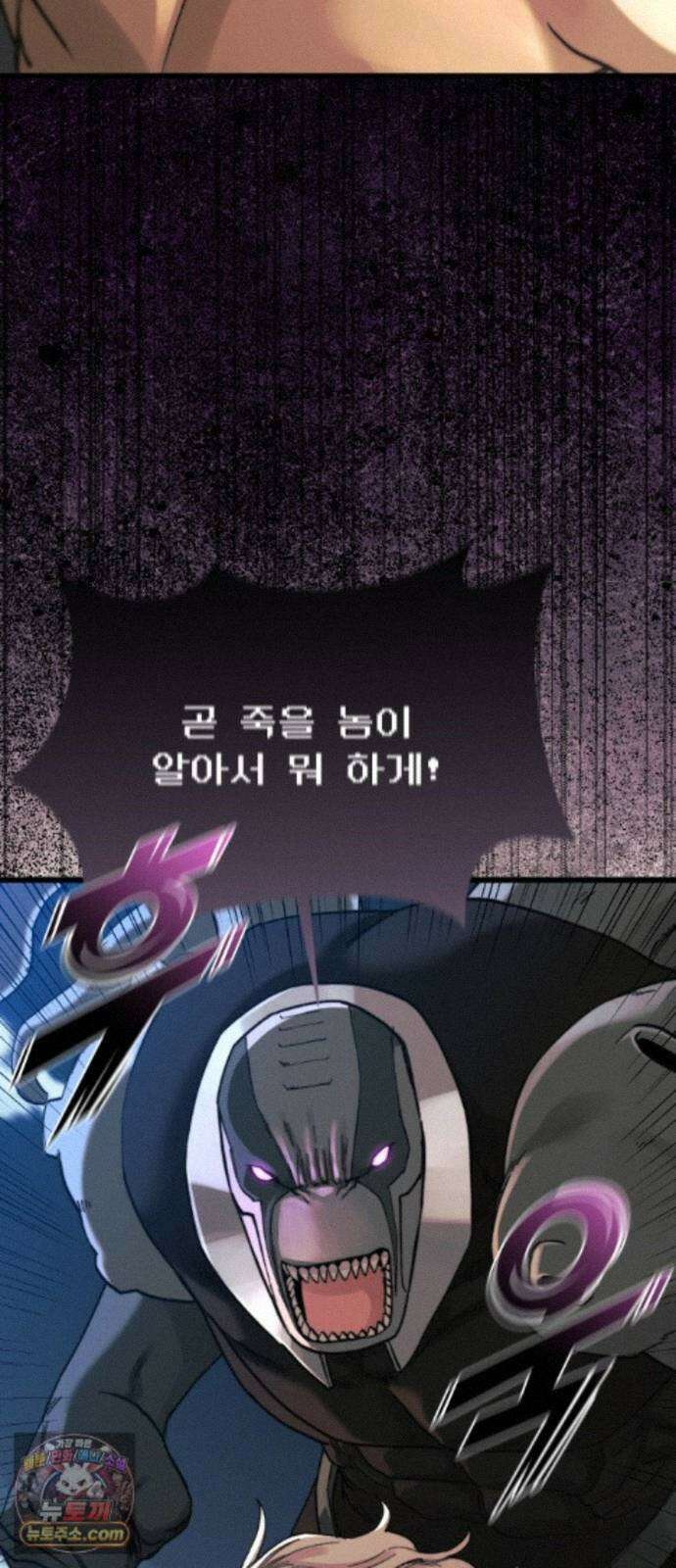 저승침공 28화 13