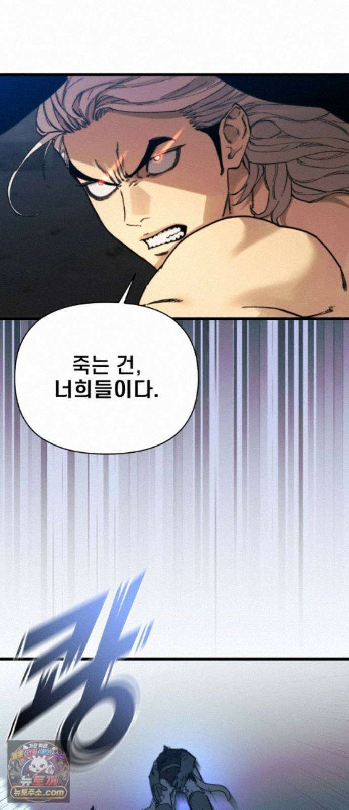 저승침공 28화 16
