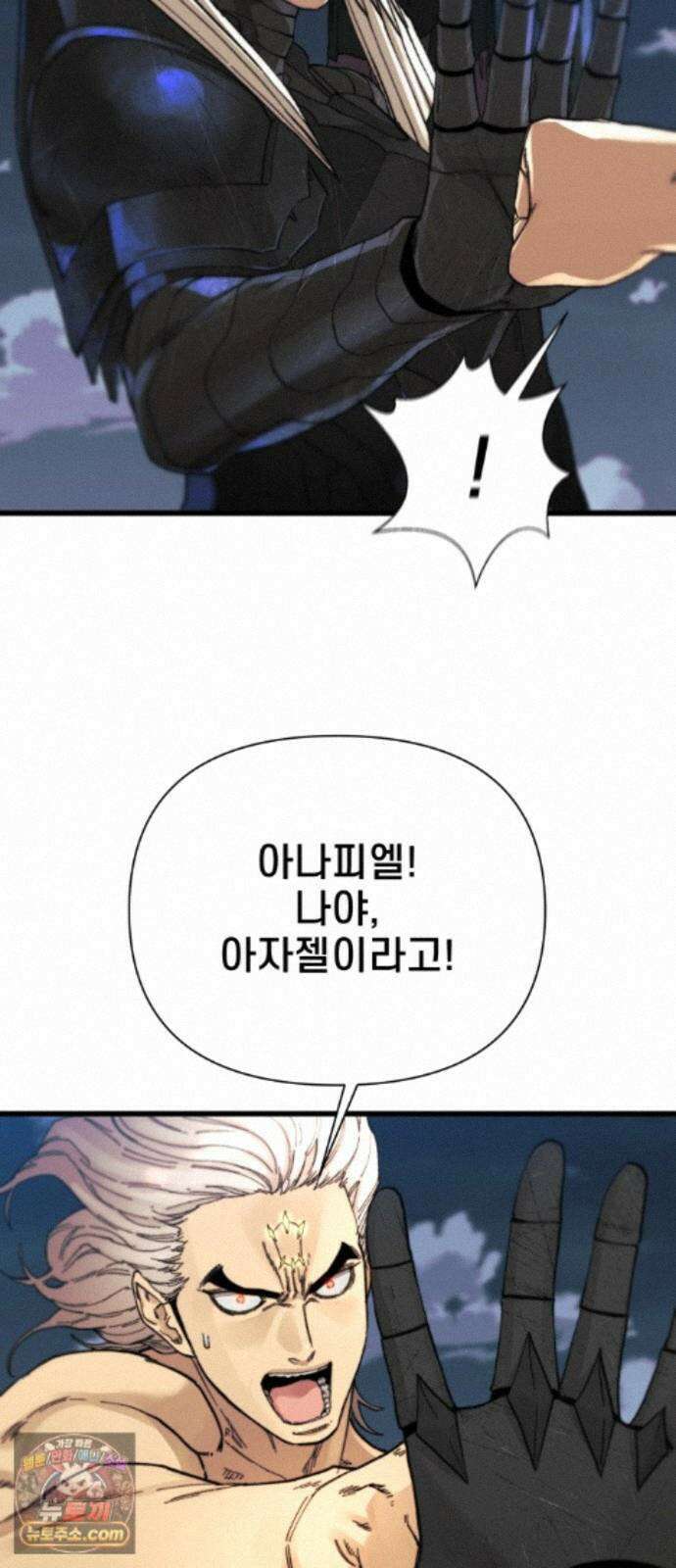 저승침공 28화 23