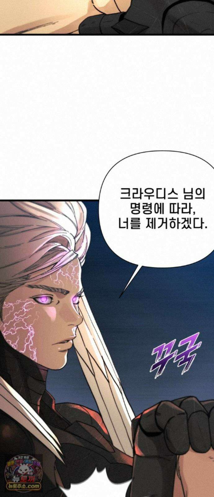 저승침공 28화 24
