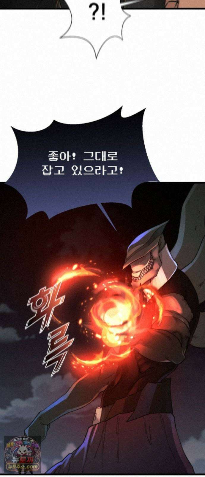 저승침공 28화 25