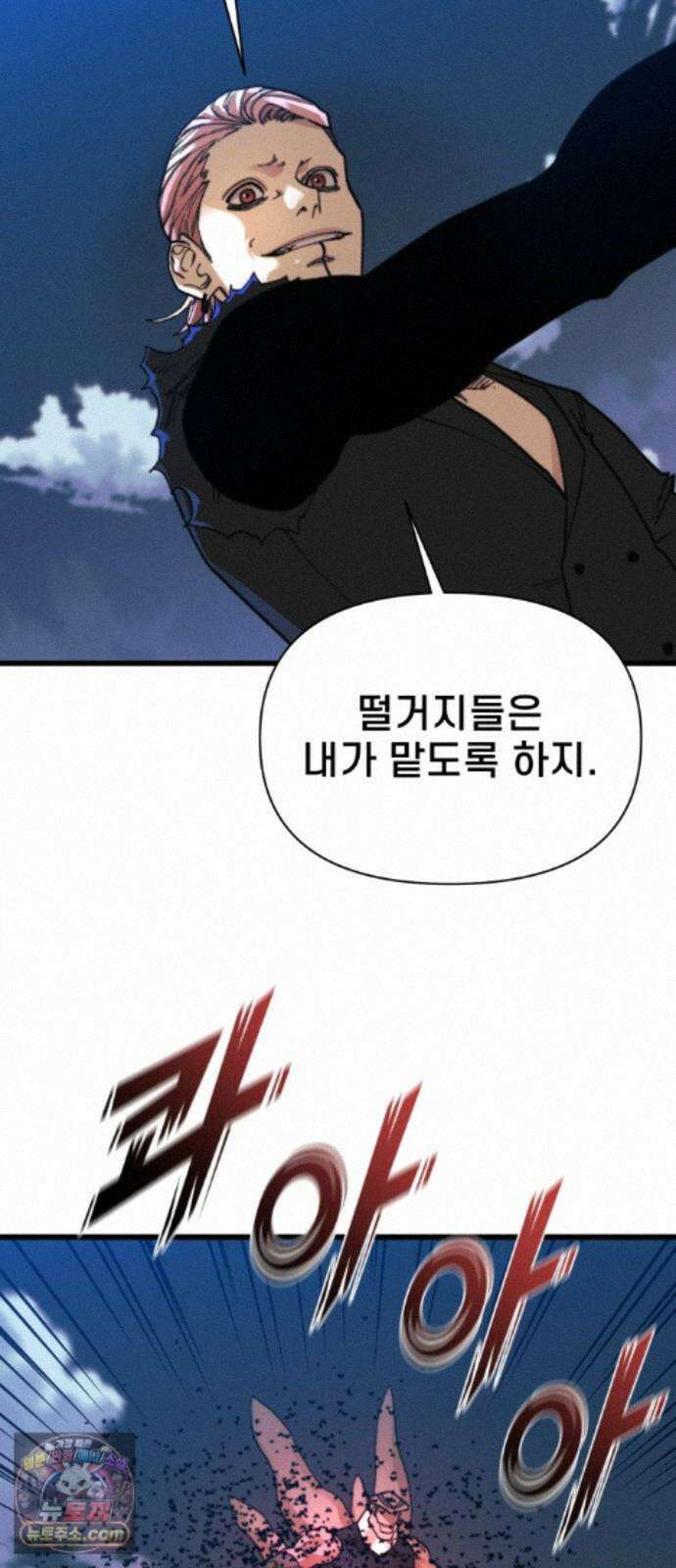 저승침공 28화 29