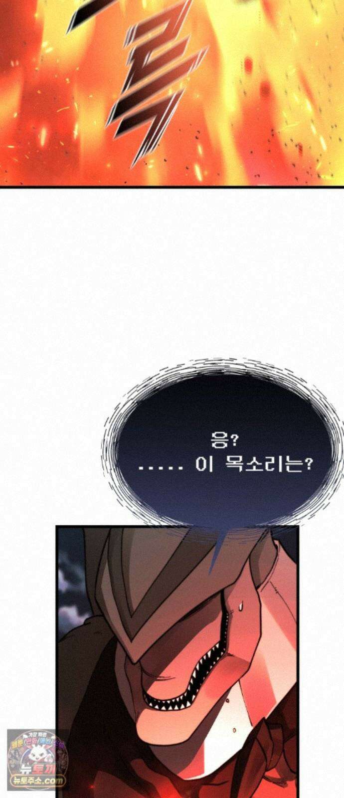 저승침공 28화 33