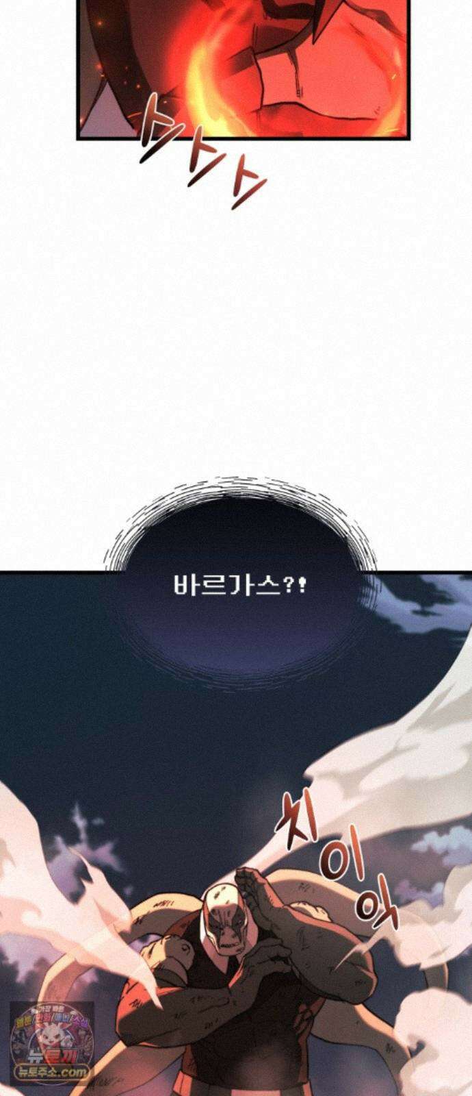 저승침공 28화 34