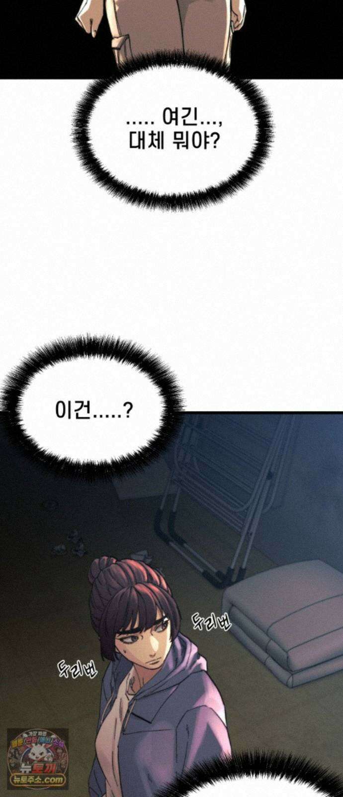 저승침공 28화 41
