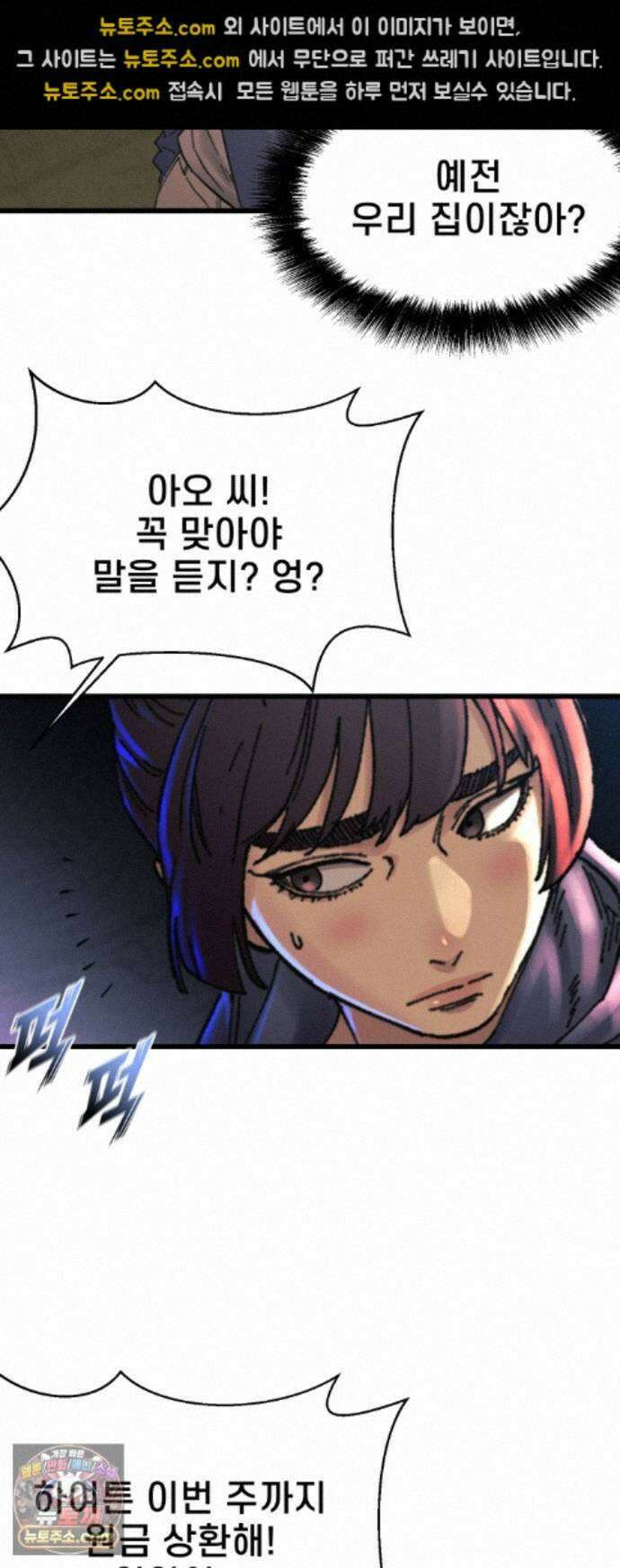 저승침공 28화 42