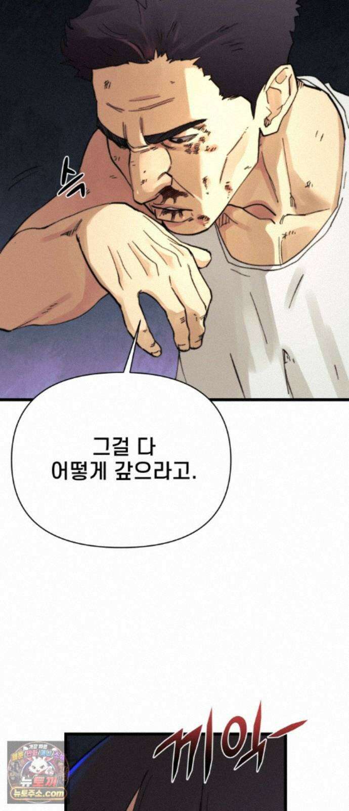 저승침공 28화 45
