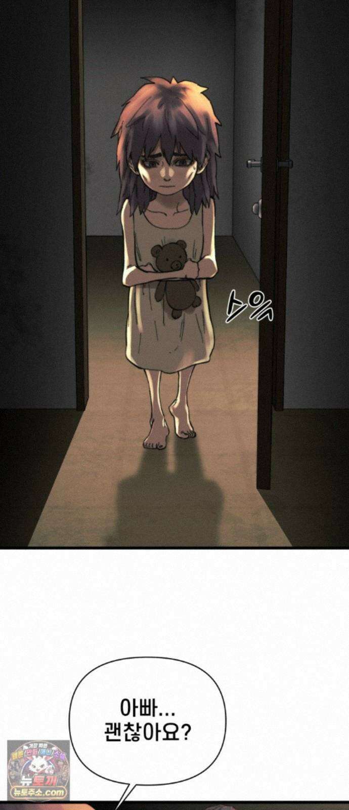 저승침공 28화 47
