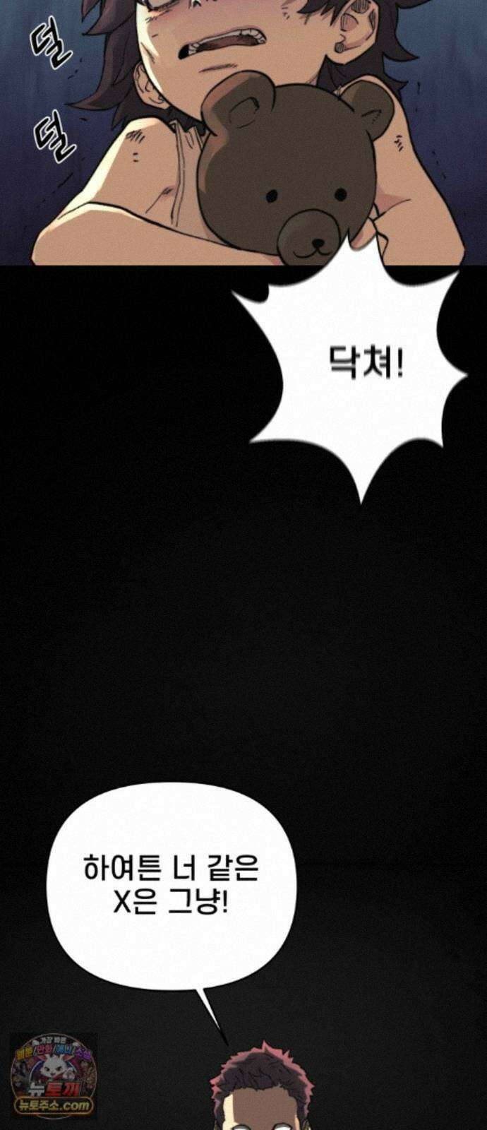 저승침공 28화 51