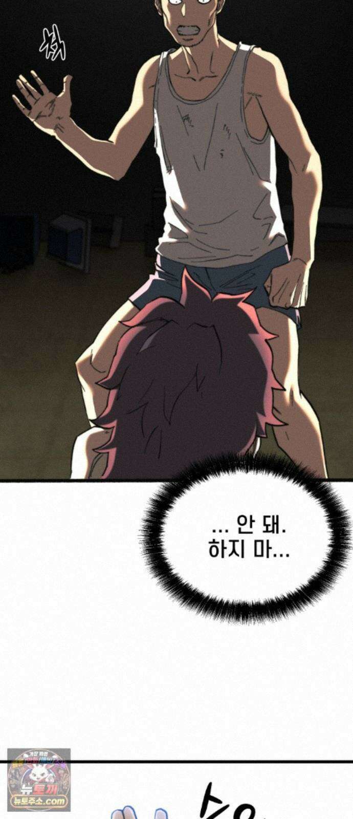 저승침공 28화 52