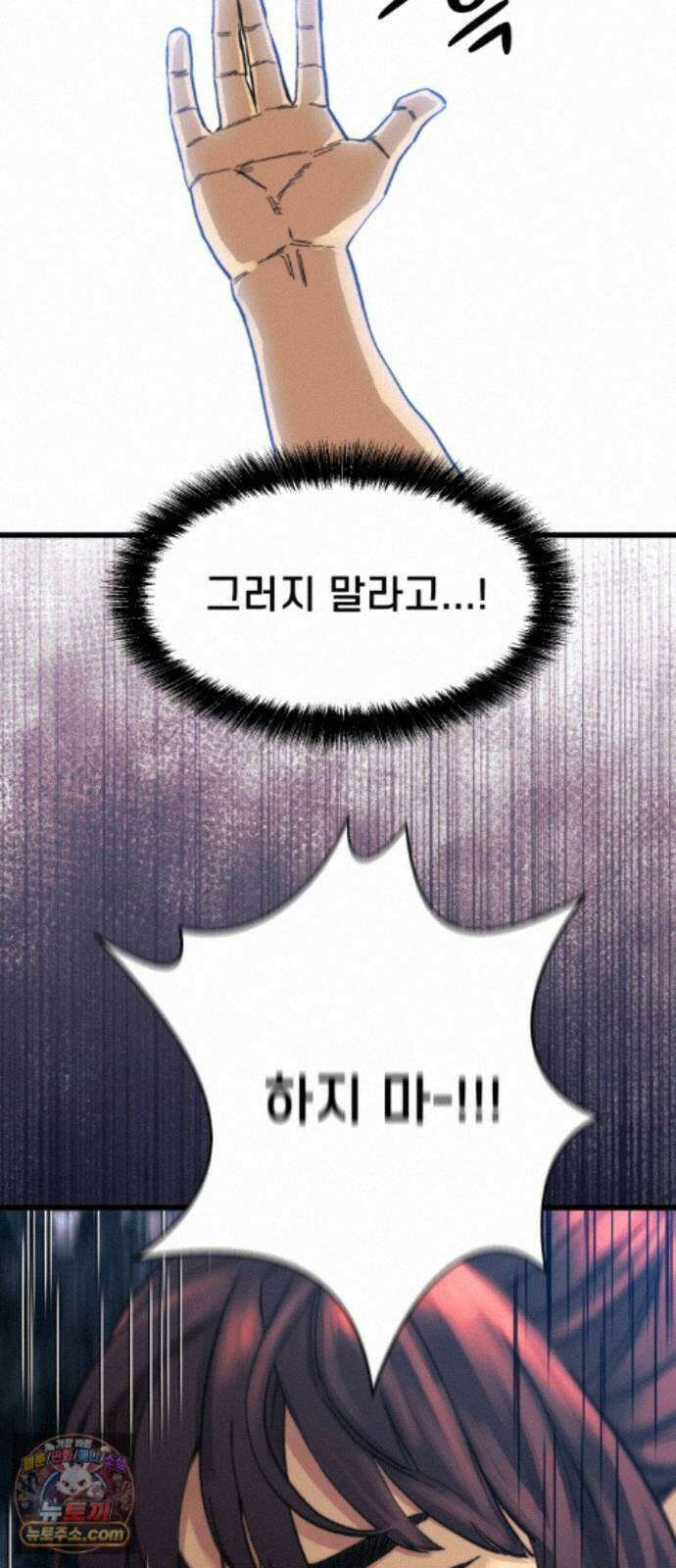 저승침공 28화 53