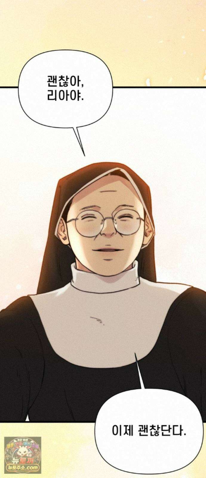 저승침공 28화 57