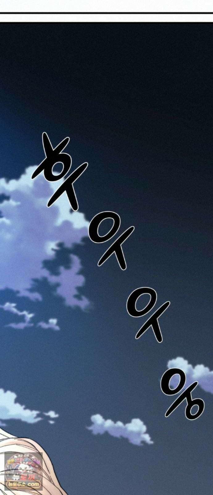 저승침공 28화 59