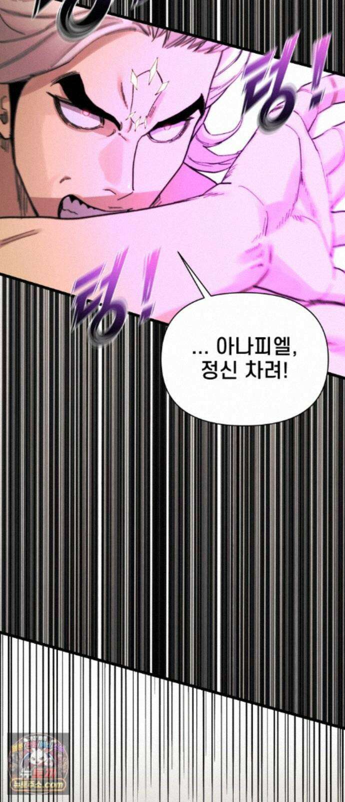 저승침공 28화 69