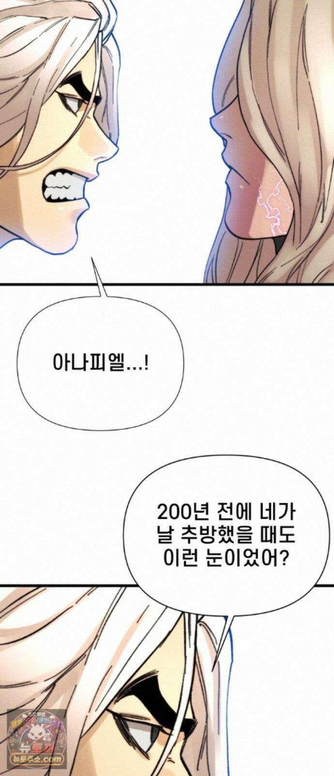 저승침공 28화 76