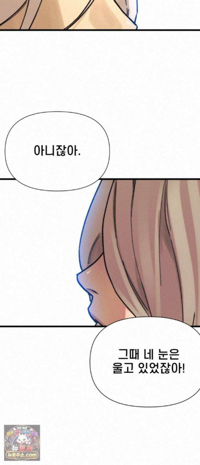 저승침공 28화 77