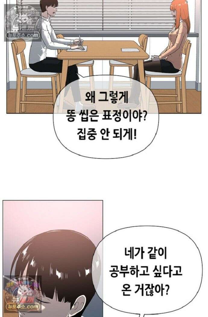 초인주의 시즌2 23화 6