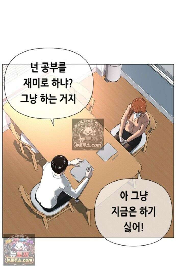 초인주의 시즌2 23화 8