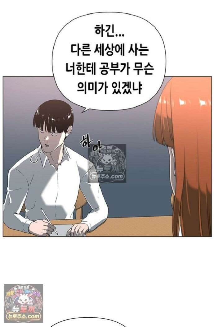 초인주의 시즌2 23화 9