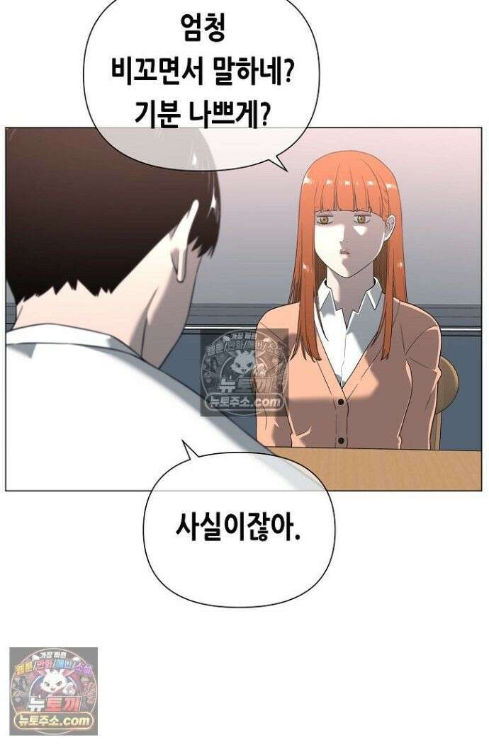 초인주의 시즌2 23화 10