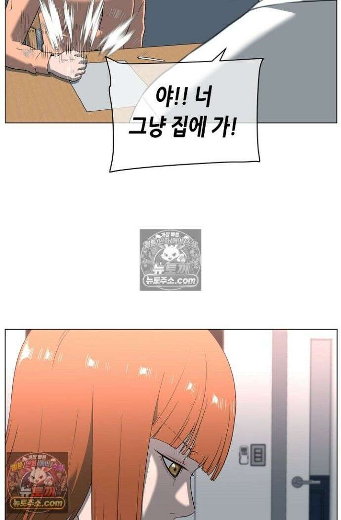 초인주의 시즌2 23화 14