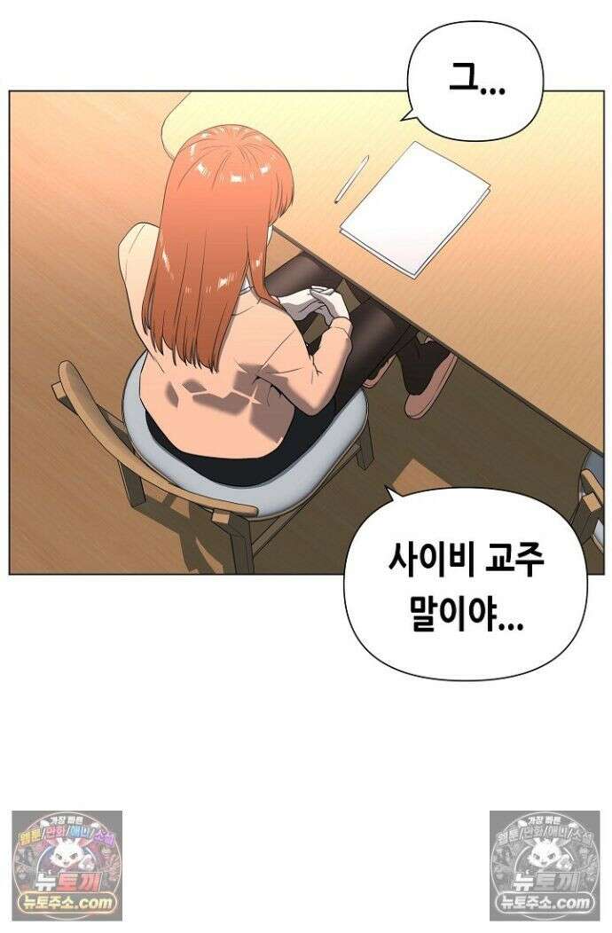 초인주의 시즌2 23화 16