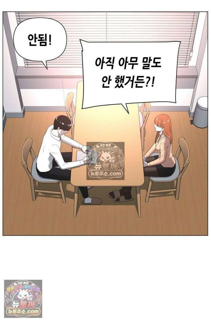 초인주의 시즌2 23화 17