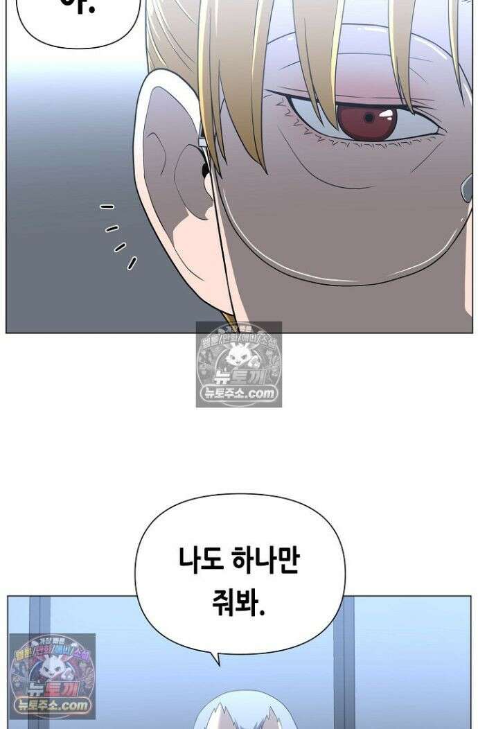초인주의 시즌2 33화 5