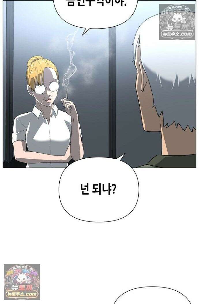 초인주의 시즌2 33화 7