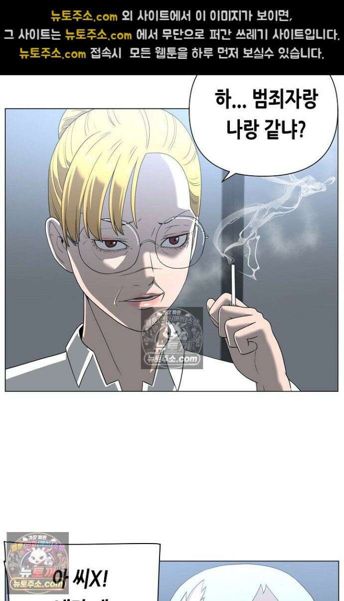 초인주의 시즌2 33화 8