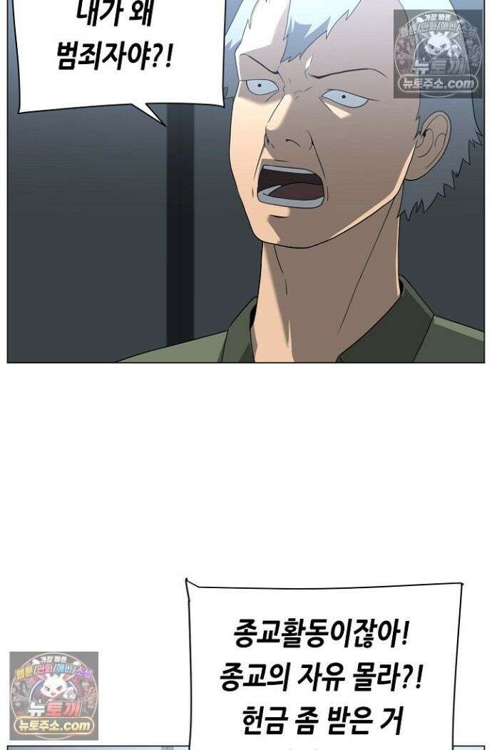 초인주의 시즌2 33화 9