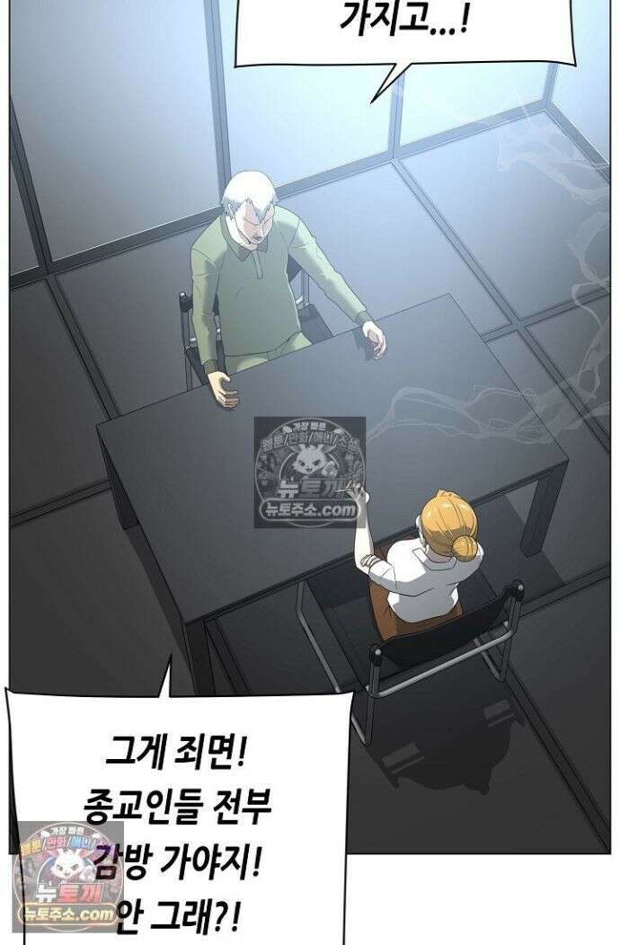초인주의 시즌2 33화 10