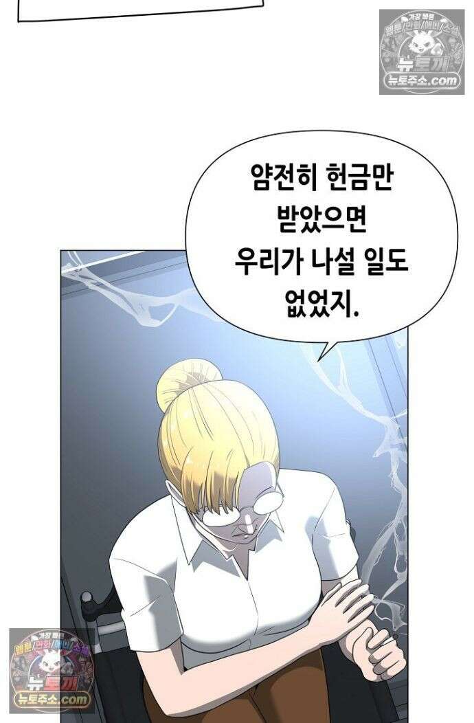 초인주의 시즌2 33화 11