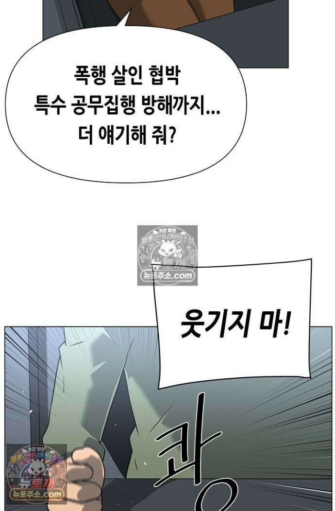초인주의 시즌2 33화 12