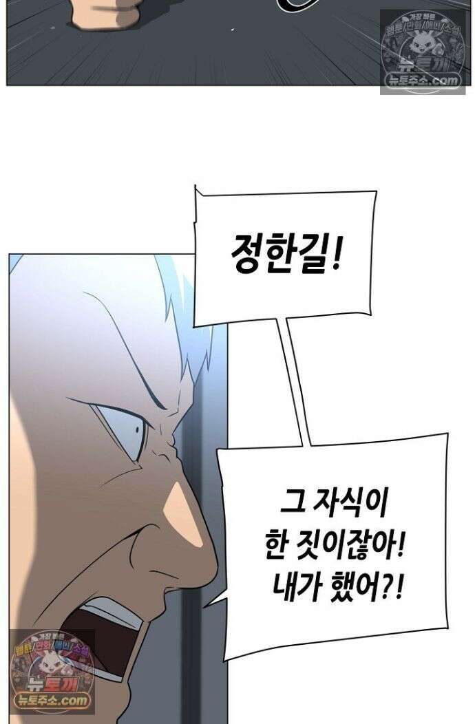초인주의 시즌2 33화 13