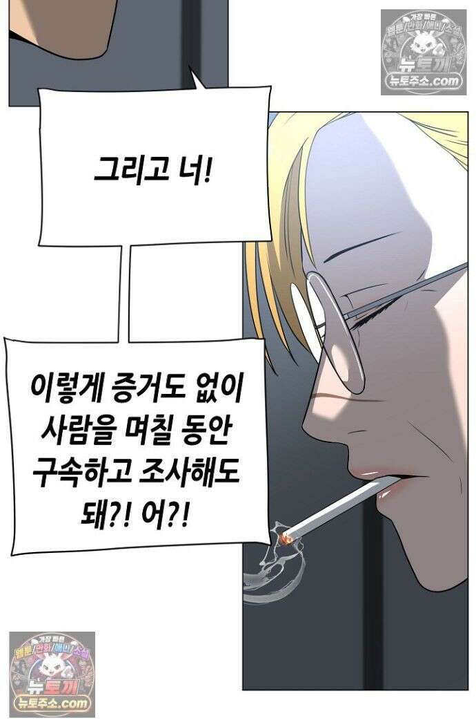 초인주의 시즌2 33화 14