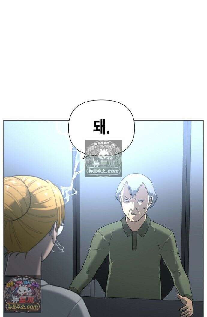 초인주의 시즌2 33화 15