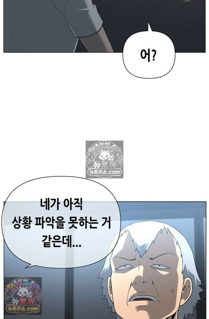 초인주의 시즌2 33화 16