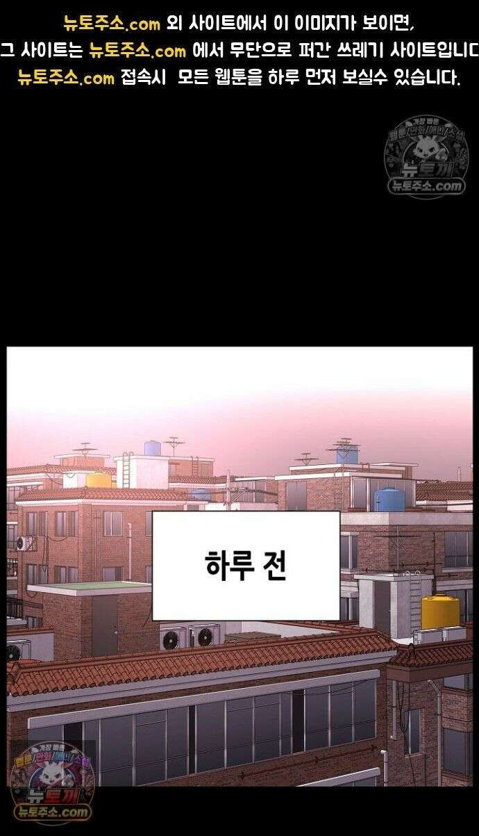 초인주의 시즌2 40화 1