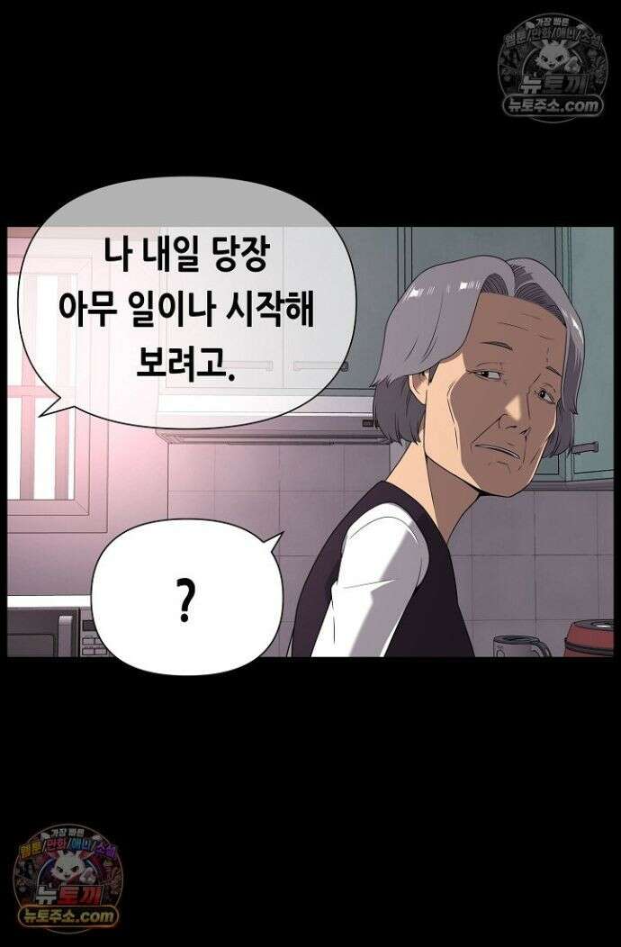 초인주의 시즌2 40화 4