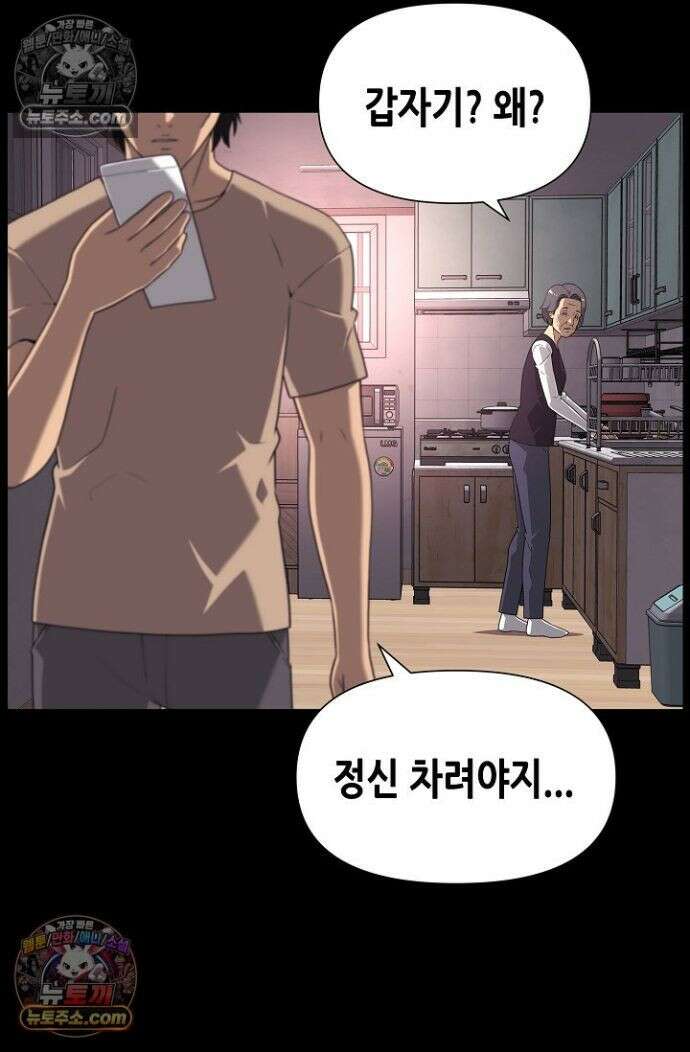 초인주의 시즌2 40화 5