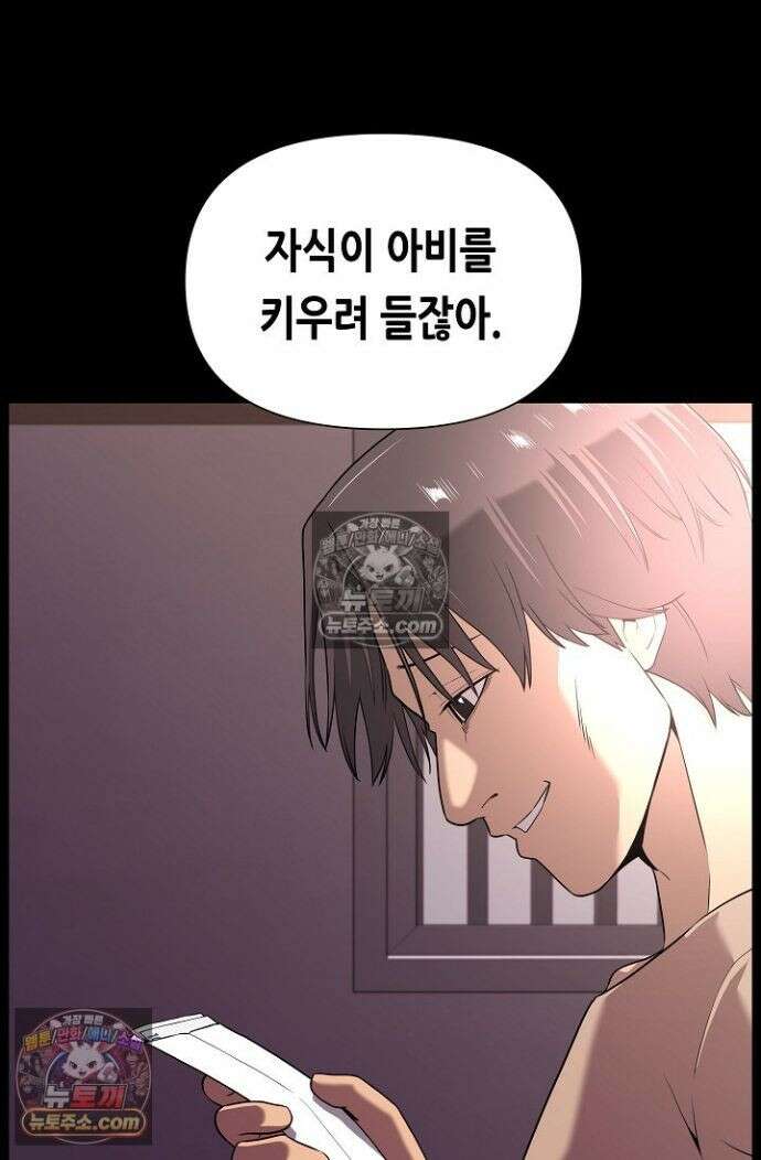 초인주의 시즌2 40화 6