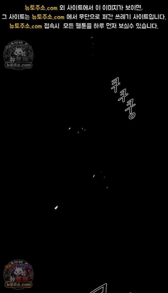 초인주의 시즌2 40화 8