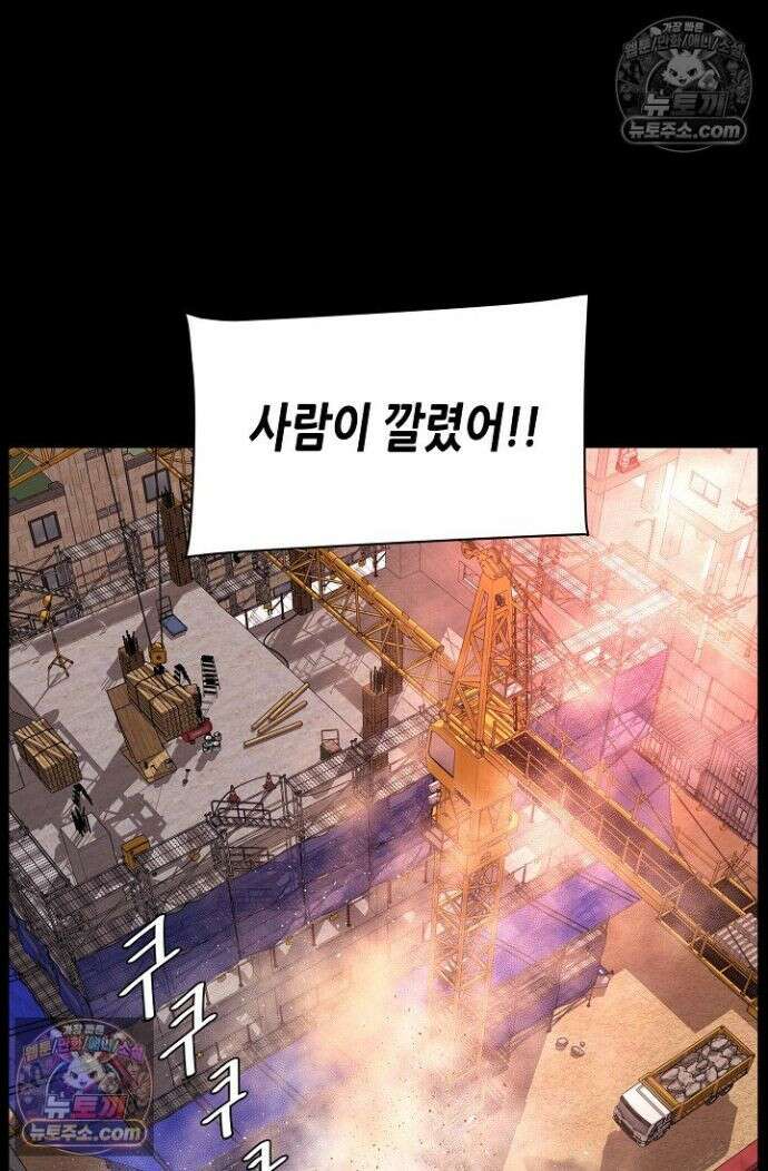초인주의 시즌2 40화 10