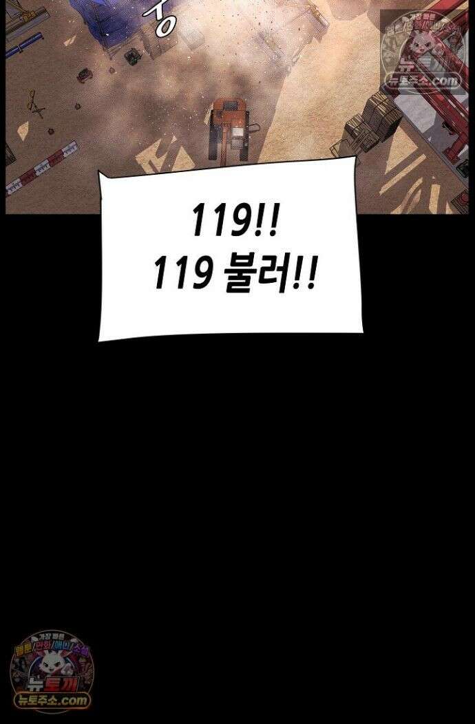 초인주의 시즌2 40화 11