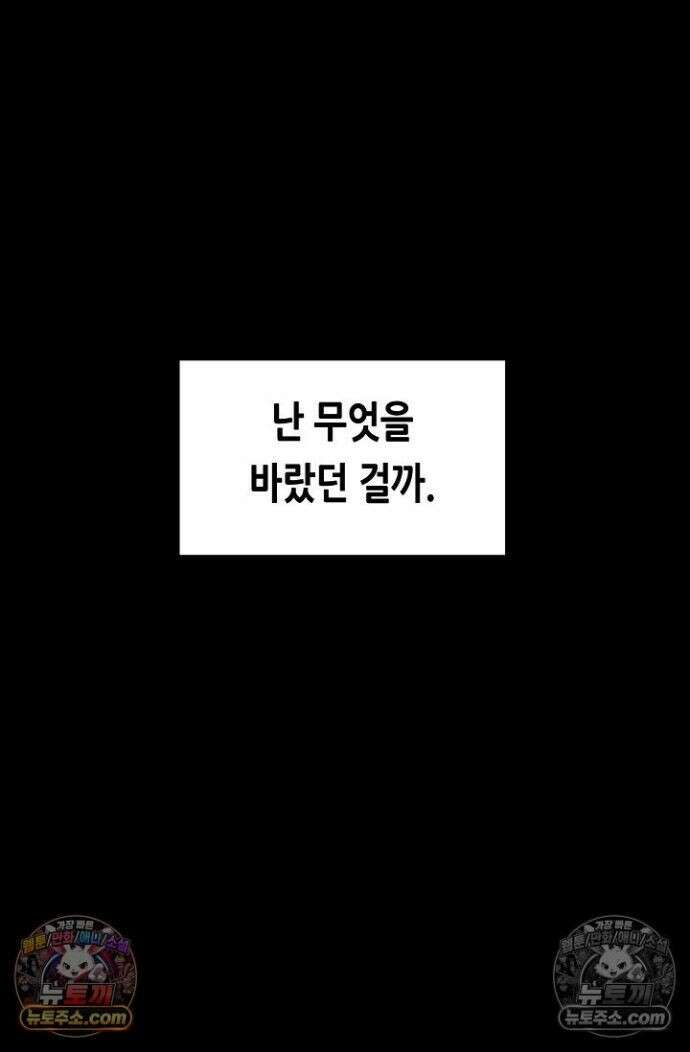 초인주의 시즌2 40화 12