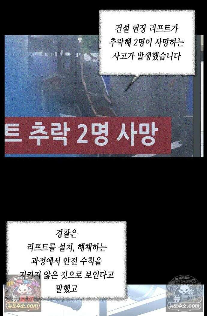 초인주의 시즌2 40화 13