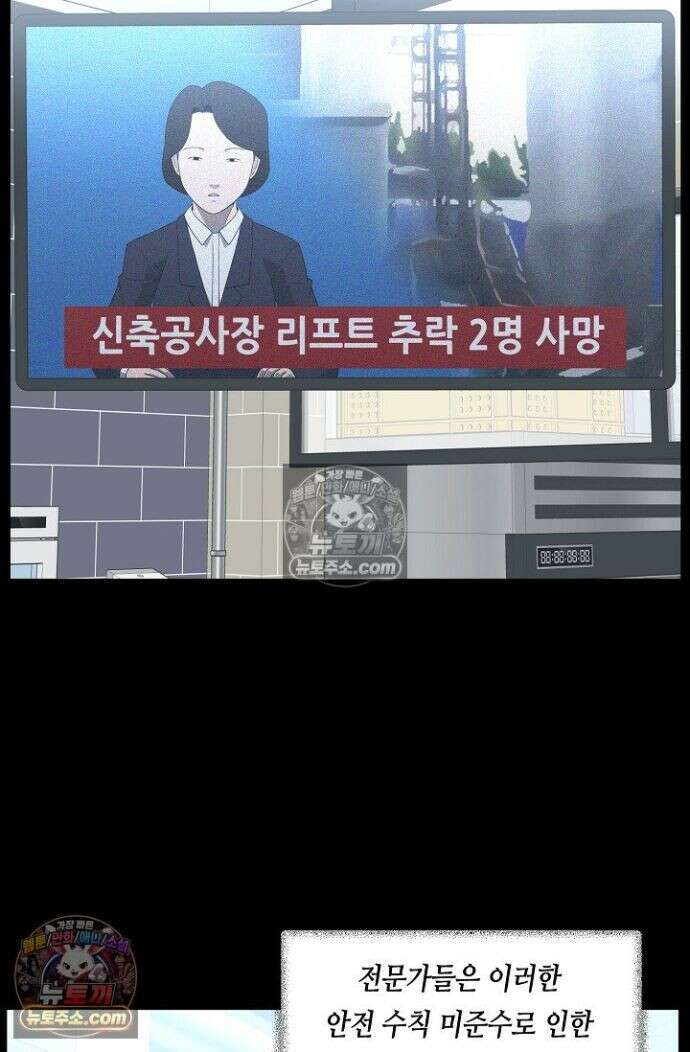 초인주의 시즌2 40화 14