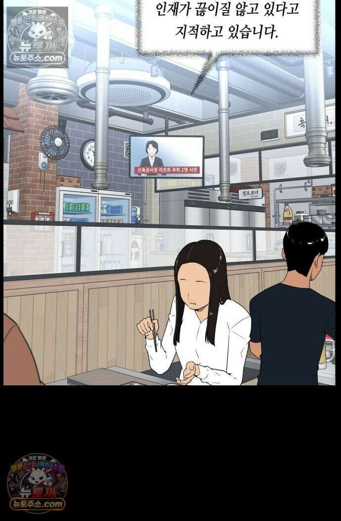 초인주의 시즌2 40화 15
